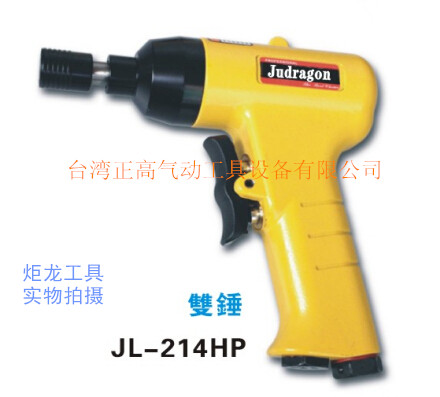 龙空JL-214HP枪形气动螺丝起子