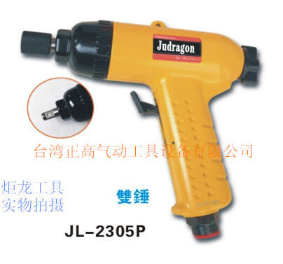 龙空JL-2305P 枪形气动螺丝起子