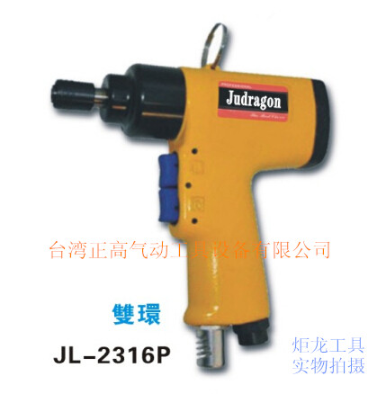 龙空JL-2316P 枪形气动螺丝起子