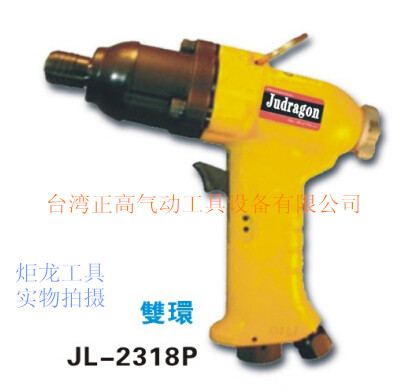 龙空JL-2318P 枪形气动螺丝起子