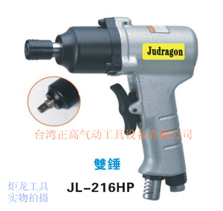 龙空JL-216HP 枪形气动螺丝起子