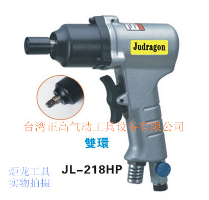 龙空JL-218HP 枪形气动螺丝起子